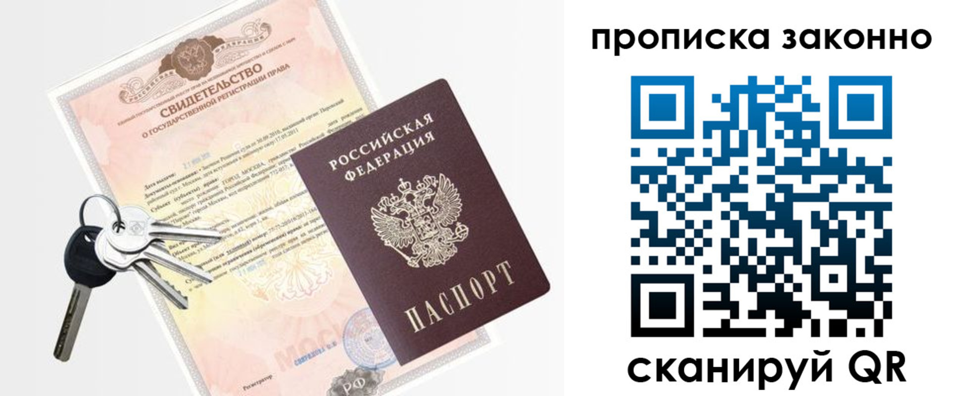 прописка паспорт в Байкальске