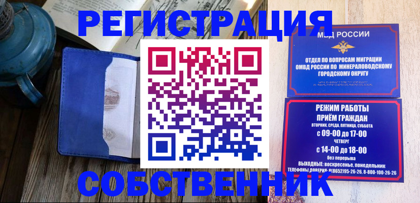 миграционный учет в Байкальске