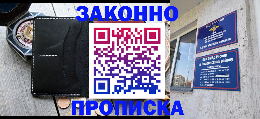 прописка иностранных граждан в Байкальске