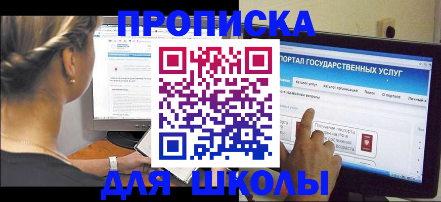 прописка паспорт в Байкальске